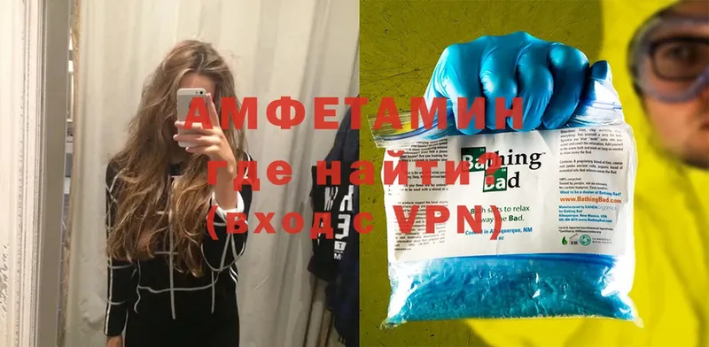 Amphetamine 98%  купить наркотики сайты  mega маркетплейс  Приволжск 