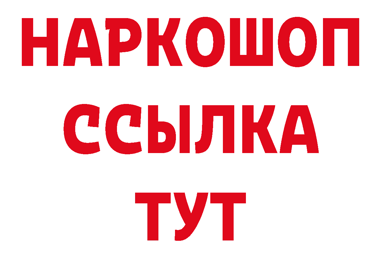 Альфа ПВП кристаллы ТОР дарк нет блэк спрут Приволжск