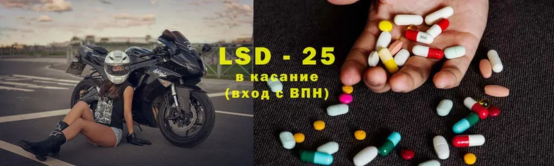 где продают   Приволжск  LSD-25 экстази кислота 