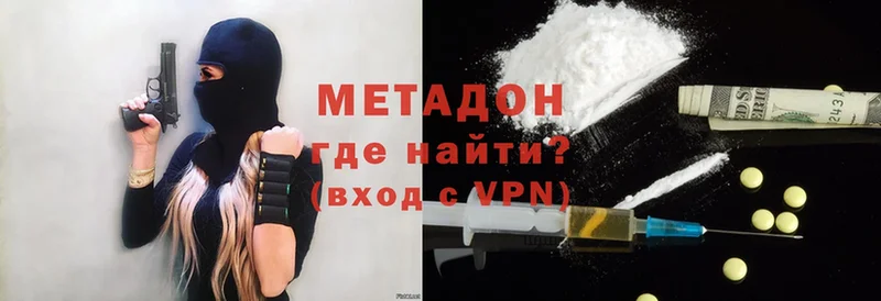 Метадон methadone  Приволжск 